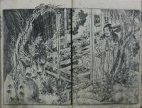 復讐奇談　幸物語