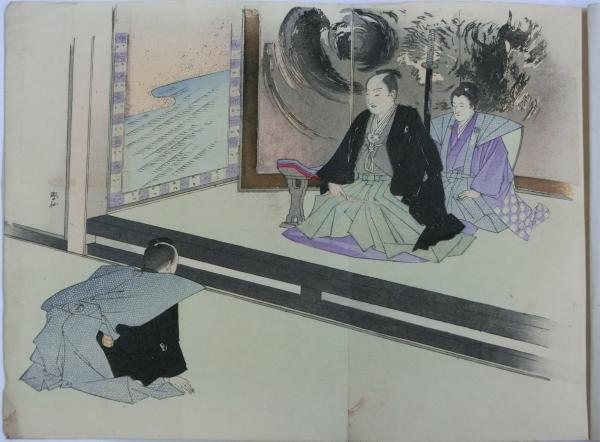 水野閣老(櫻痴居士作) / 古本、中古本、古書籍の通販は「日本の古本屋 
