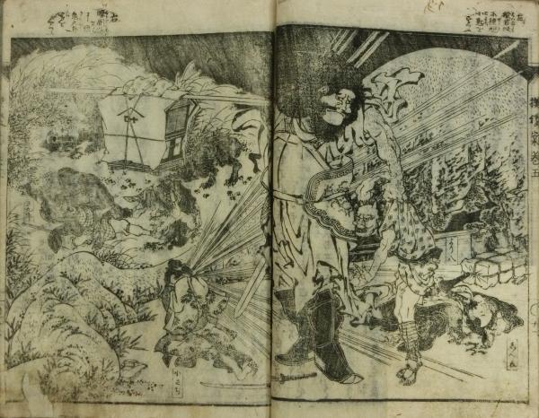 青砥藤綱摸稜案 曲亭馬琴作 葛飾北斎画 古本 中古本 古書籍の通販は 日本の古本屋 日本の古本屋