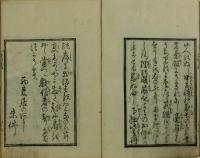 滑稽甲子待