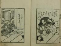 滑稽甲子待