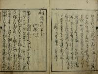 当世嘘の川