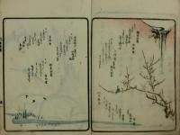 狂歌竜虎集