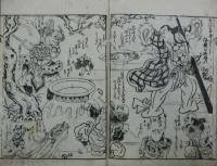 豆蔵豆男 絵本一粒万倍