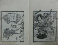 娘草履打