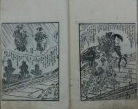 娘草履打