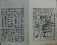 娘草履打