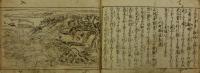 絵本福寿海