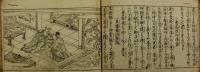 絵本福寿海