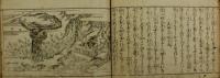 絵本福寿海