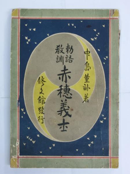 Amazon.co.jp: 群花百人一首和歌薗 北尾(紅翠齋)重政 画 寛政2年