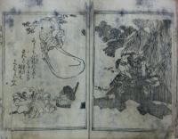 落話屠蘇喜言