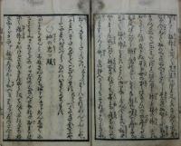 落話屠蘇喜言