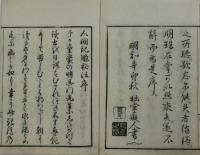 人間記憶秘法