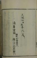 人間記憶秘法