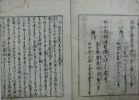 諸家高名記
