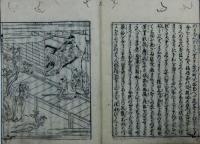 諸家高名記