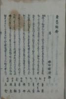 章台余奥