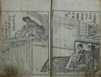 怪談丙午俗辨論