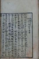 茶番狂言 口切のせりふ