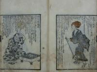 茶番狂言 口切のせりふ