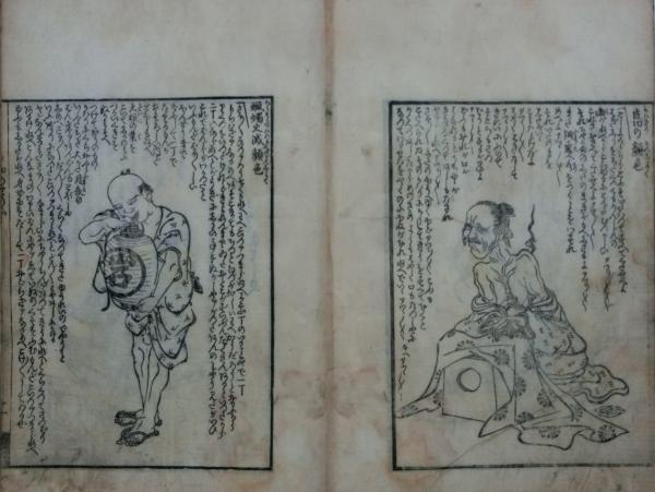 茶番狂言