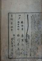 茶番狂言 口切のせりふ