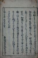 孿生抄