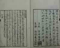 廣象棋譜