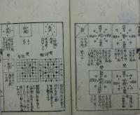 廣象棋譜愚解
