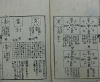 廣象棋譜愚解