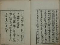 馬銭秘訣占