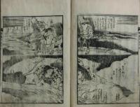 復讐野路の玉川