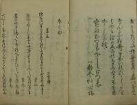 狂歌拾葉集
