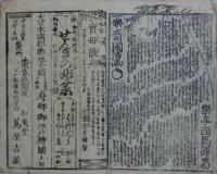花蓑笠梅稚物語