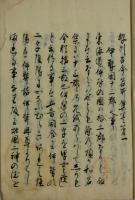 勢州古今名所集