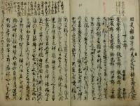 勢州古今名所集