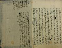 勢州古今名所集