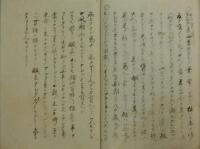 鹹草集説