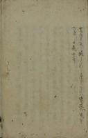 京師遊里 京師芝居