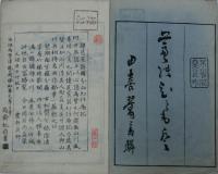 蘆のひともと