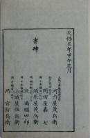 算法円理冰釈