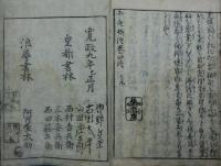 古今奇談 雨夜物語