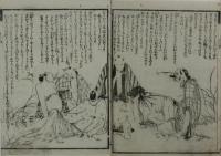 報親讐小槌本望