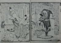 報親讐小槌本望
