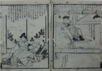 報親讐小槌本望
