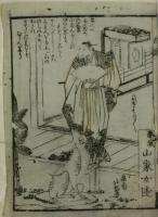 報親讐小槌本望