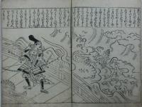 大和武者絵