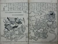 大和武者絵