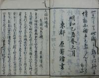 人間記憶伝